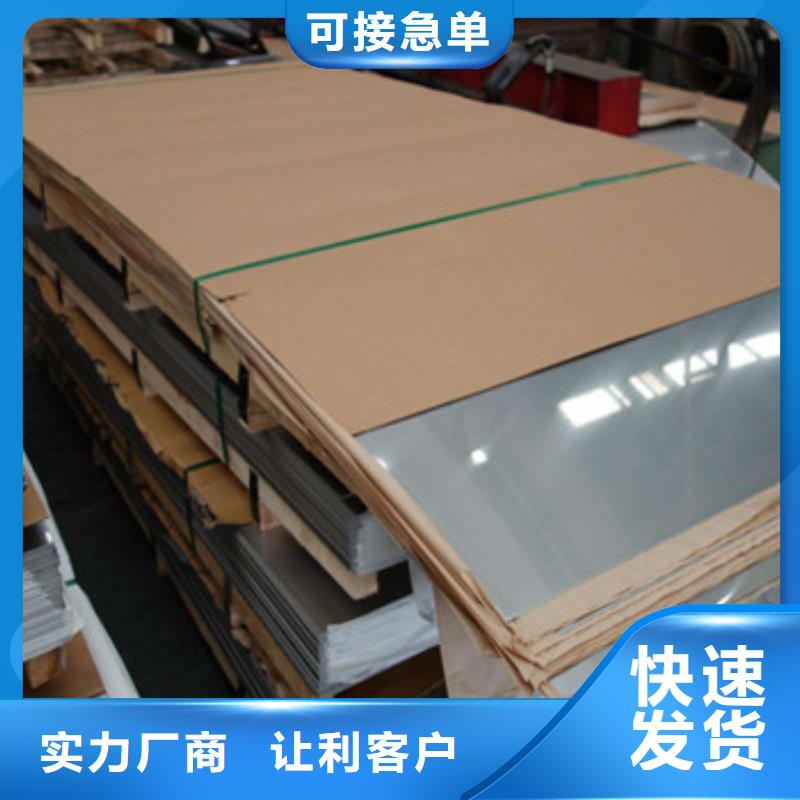 一站式供应厂家<福星>质量保证0Crl7Ni12M02不锈钢板