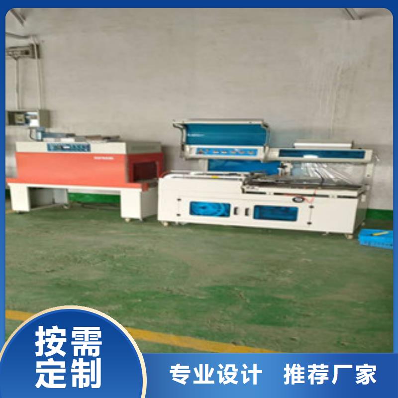可定制的热缩包装机打包机生产厂家