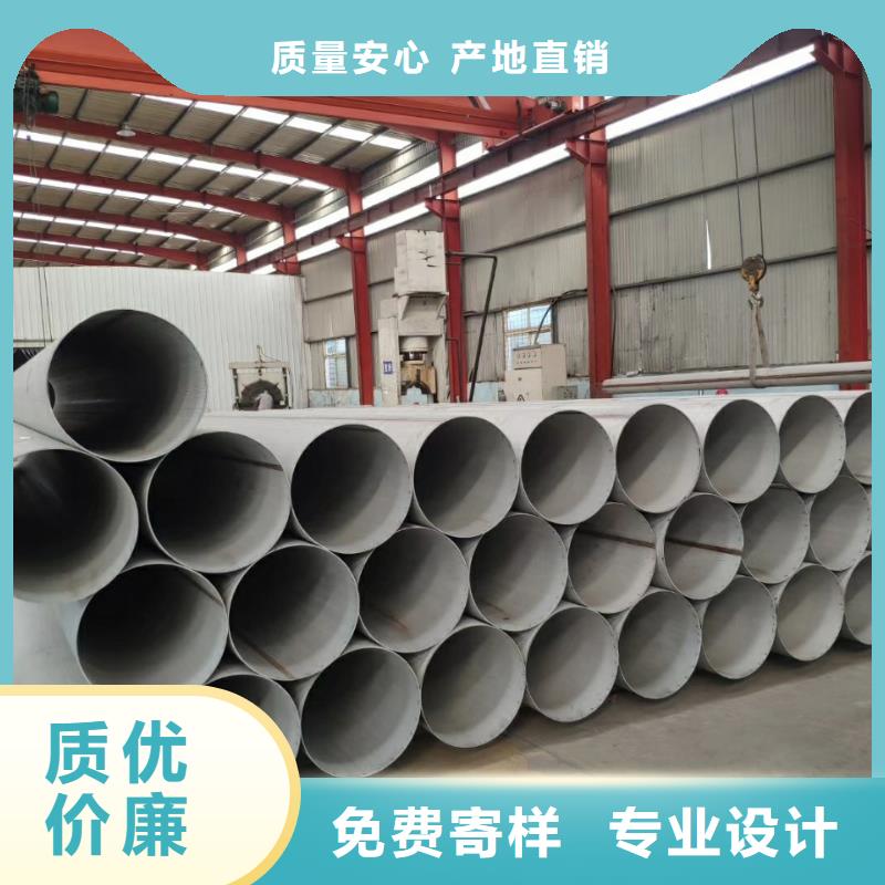 重庆订购钢材市场316L工业用不锈钢管加工定制