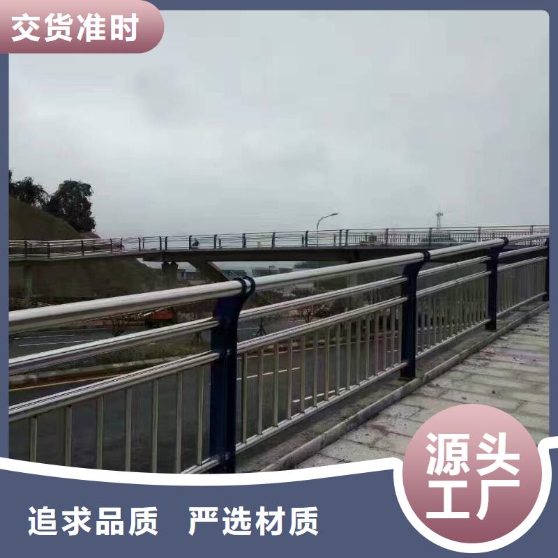 批发《鑫星》不锈钢复合管人行桥梁护栏质量保障