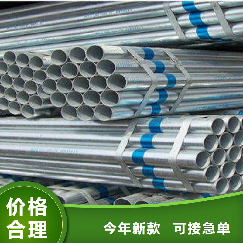 规格齐全实力厂家(华菱)热镀锌钢管专业定制