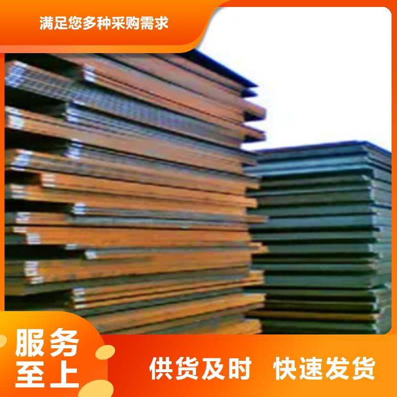 生产耐候钢板的厂家专业生产品质保证