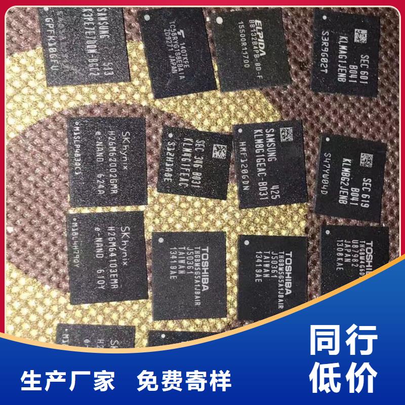 《捷盛芯》上海高价回收SDRAM消费电子K6T4008C1C-VB70
