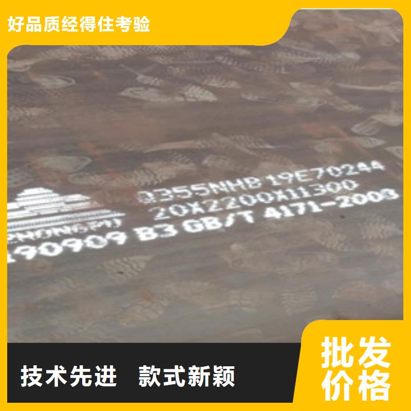 本地《兴昌立业》Q345NH耐候钢板质量上乘