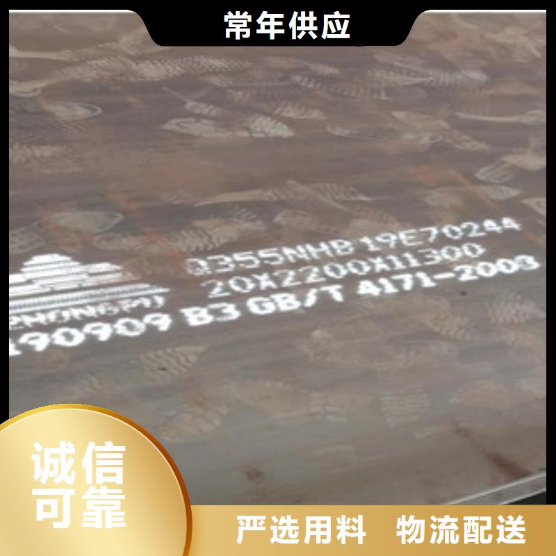 购买(兴昌立业)Q355GNH耐候板每日价格