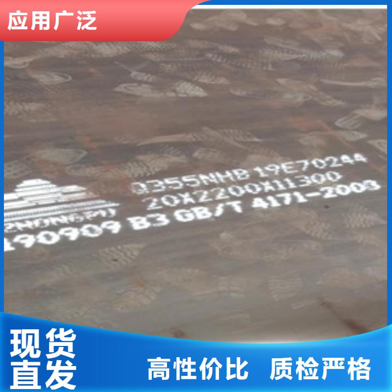 订购(兴昌立业)Q235NH耐候钢板货真价实