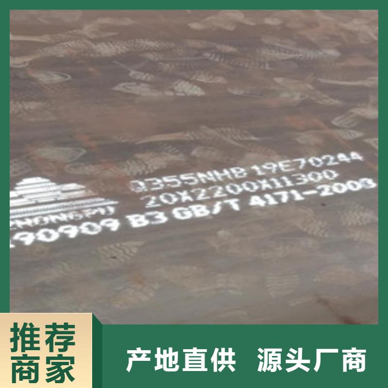 订购(兴昌立业)Q345GNH耐候钢板价廉物美