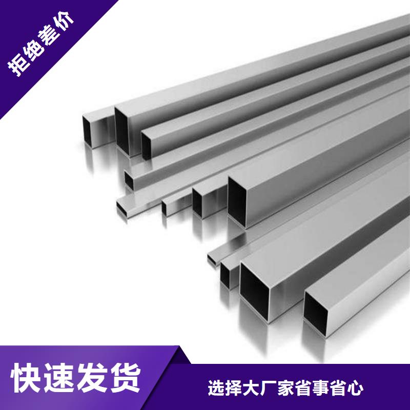 定制(太钢旭昇)304不锈钢方管价格厂家国标6米