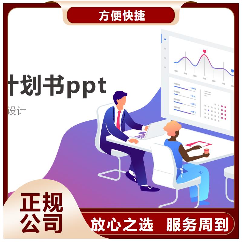 设计ppt-优秀PPT制作-课件幻灯片