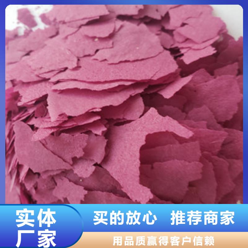 紫薯粉供货及时保证工期实力商家供货稳定