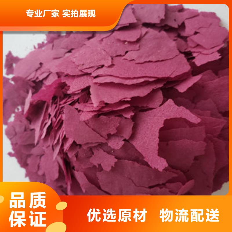 优质紫薯粉供应商用心制造