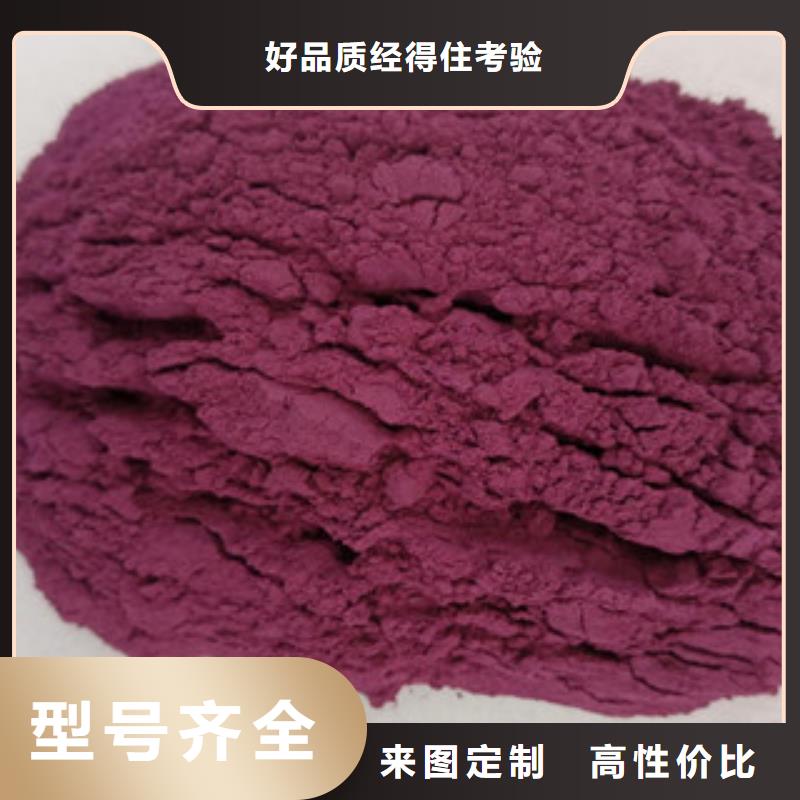 紫薯粉质量认证技术先进
