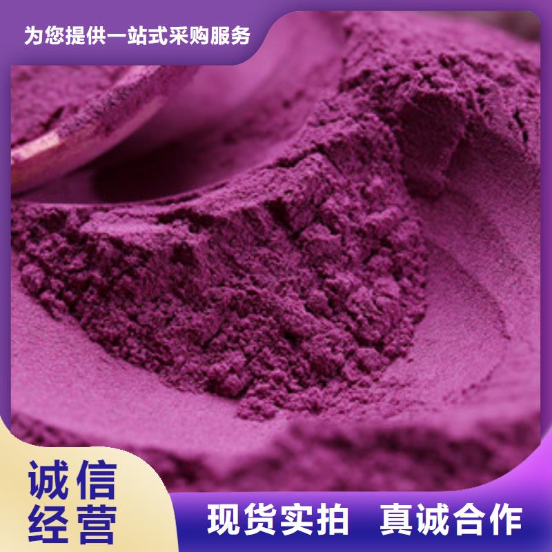 紫薯粉生产厂家-找乐农食品有限公司同城生产厂家