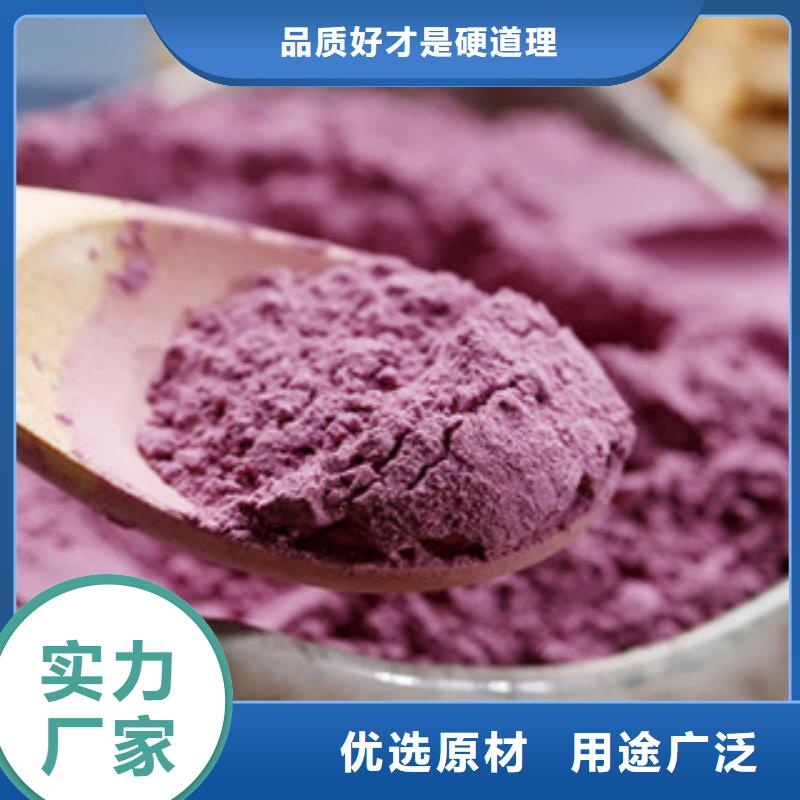 紫红薯粉吃法