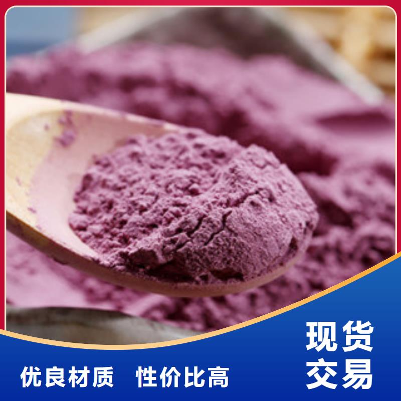 紫薯熟粉质量好