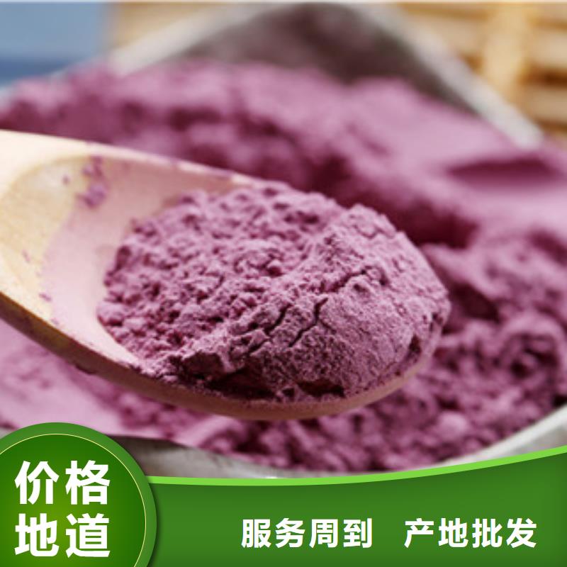 紫红薯粉
