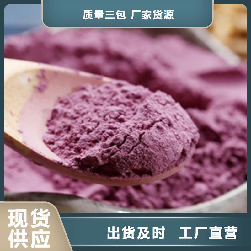 本地《乐农》紫薯面粉怎么做