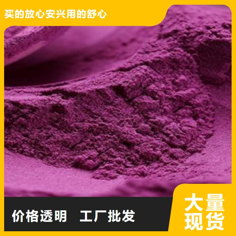 采购(乐农)紫甘薯粉生产厂家