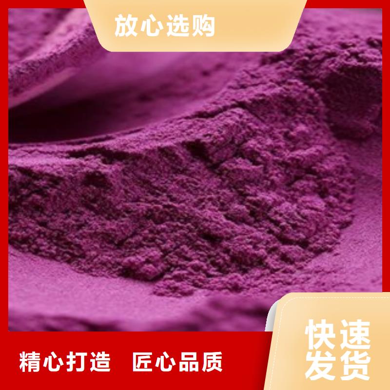 紫红薯粉吃法