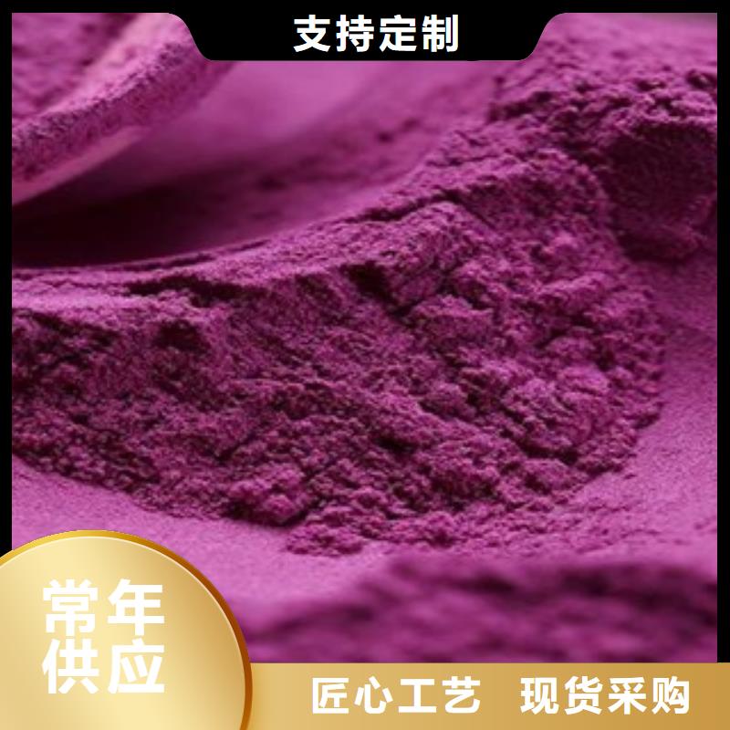 紫甘薯粉怎么吃有营养价值