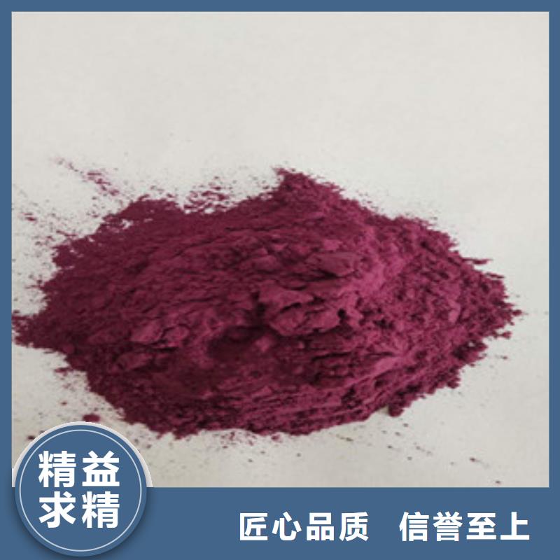 紫薯生粉质量保障
