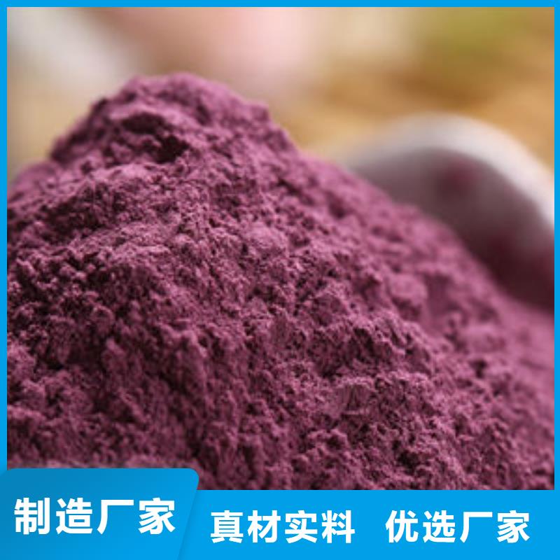 紫薯粉可定制厂家当地品牌
