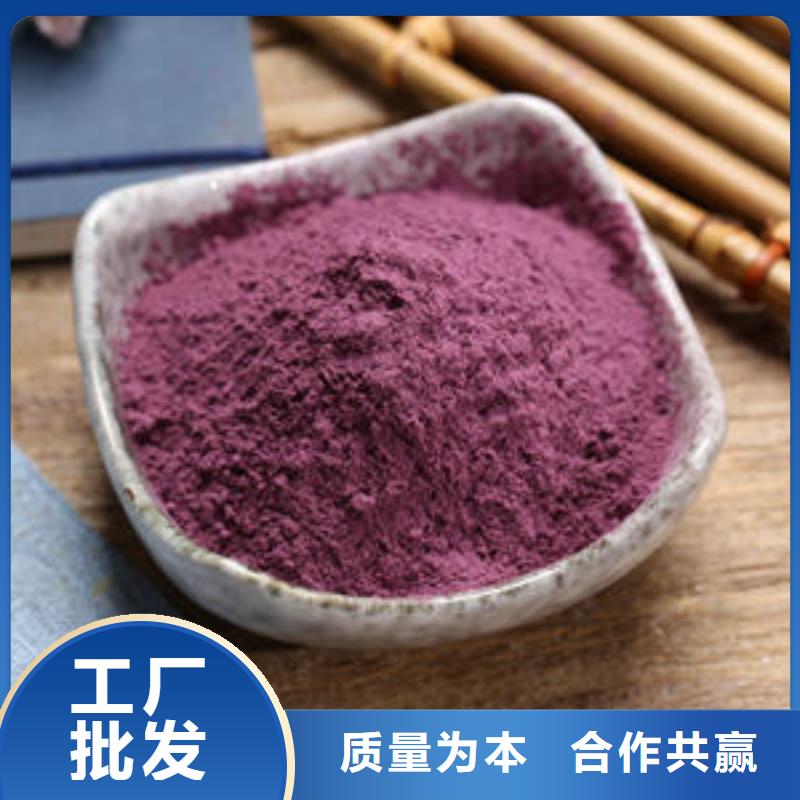 紫薯粉-用心做产品当地公司