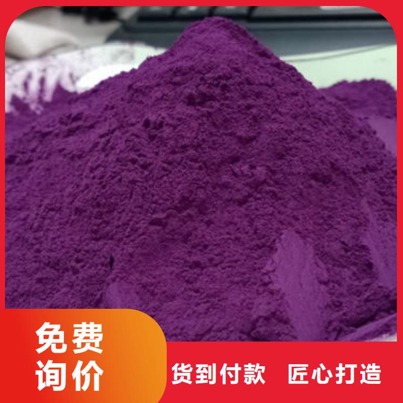 定制【乐农】紫薯粉专业生产厂家