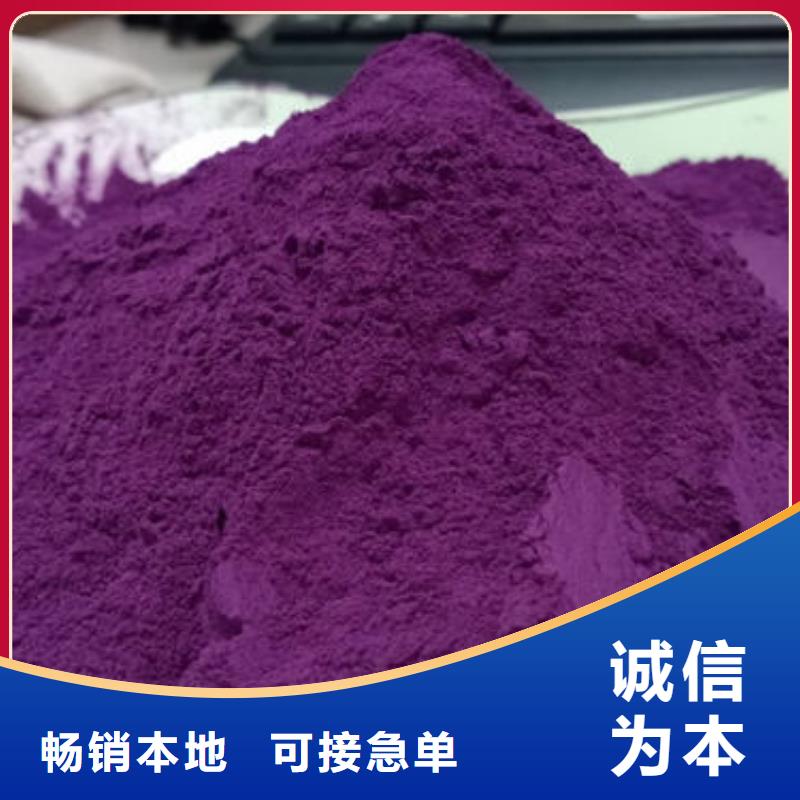 紫红薯粉怎么吃有营养价值