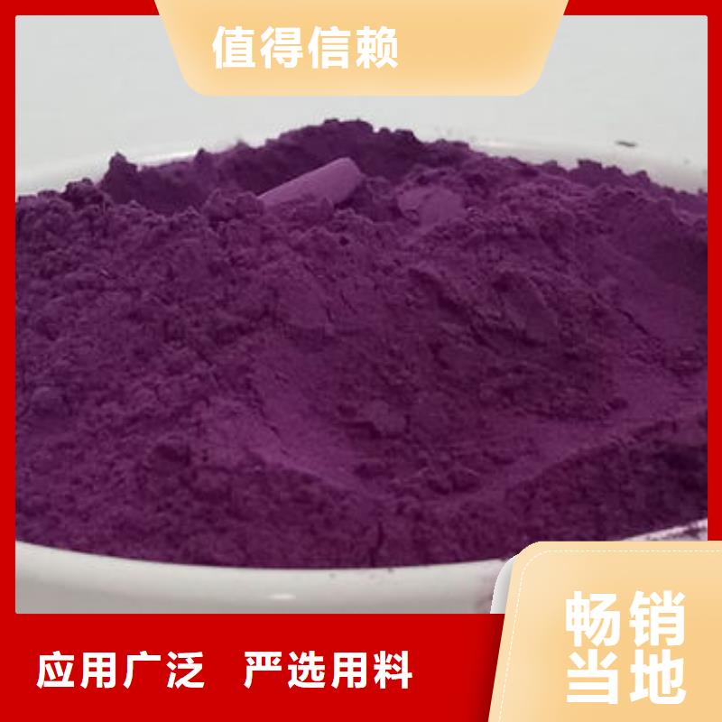 紫薯粉-品质看得见