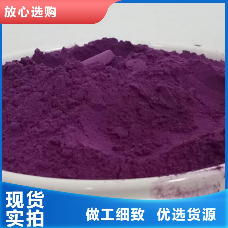 紫薯粉做法大全