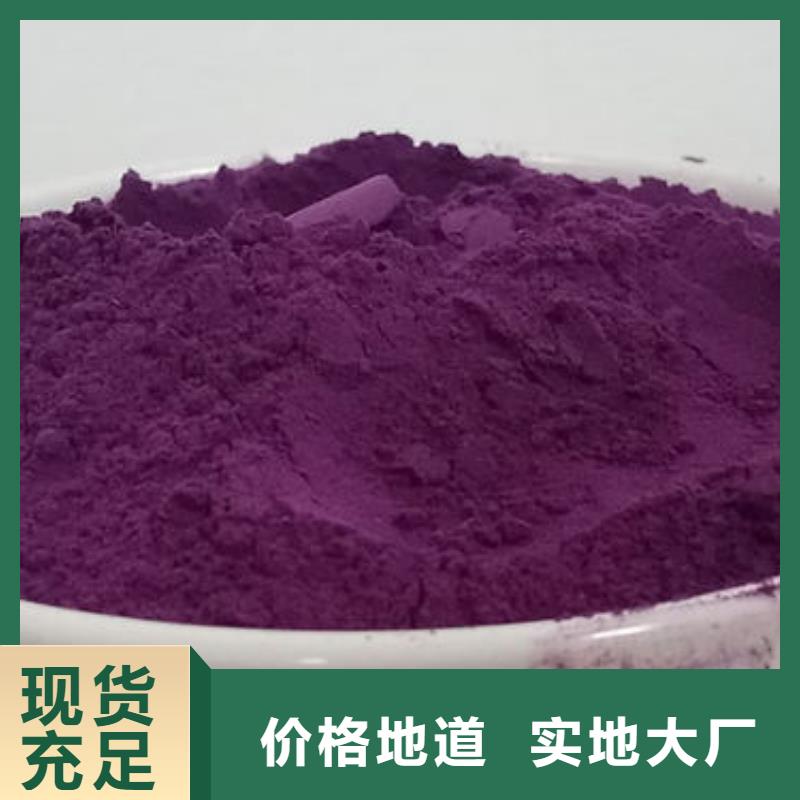制造厂家【乐农】紫薯粉生产厂家