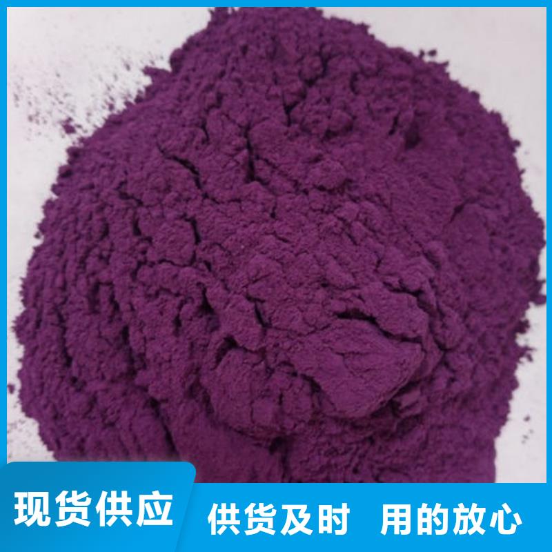 制造厂家【乐农】紫薯粉生产厂家
