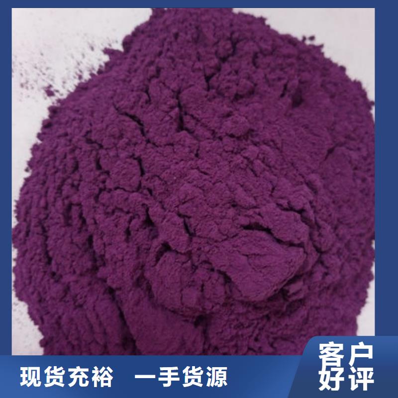 紫薯熟粉做法大全