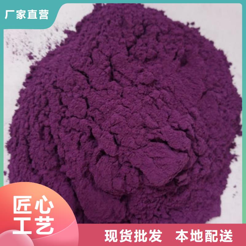 紫薯雪花粉