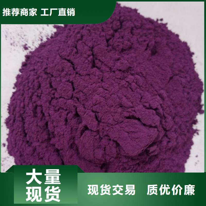 买紫薯粉怎么吃