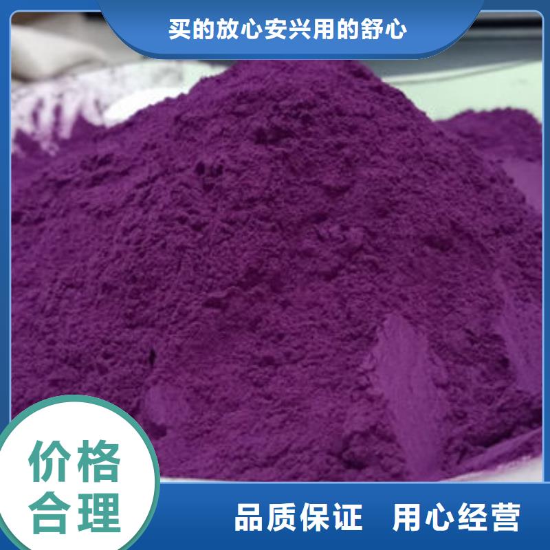 紫薯雪花粉
