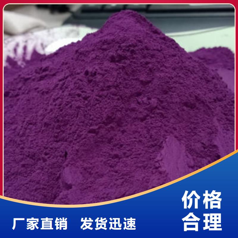 好品质用的放心(乐农)紫地瓜粉质量可靠