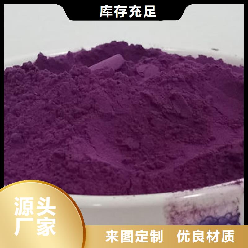 紫薯熟粉家常做饭法