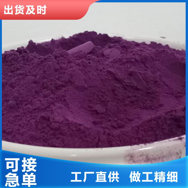 优选【乐农】紫薯生粉高质量选购