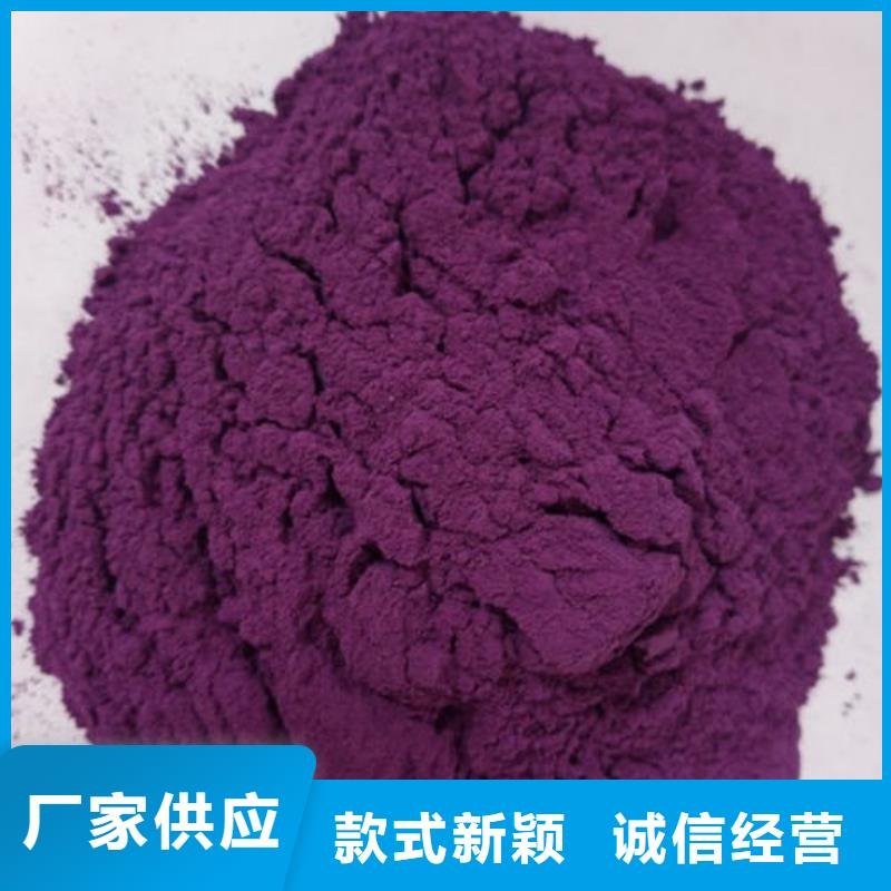 优选【乐农】紫薯生粉高质量选购