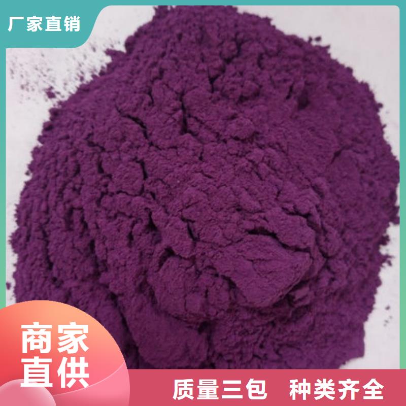 货源报价[乐农]紫薯粉价格