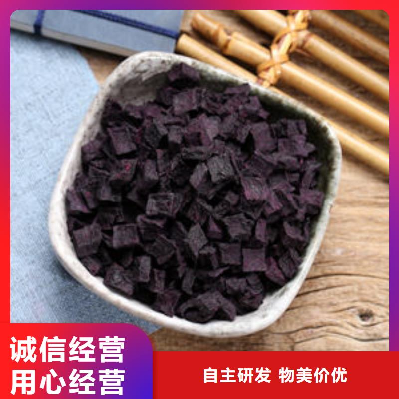 紫薯丁优质供应商质量三包