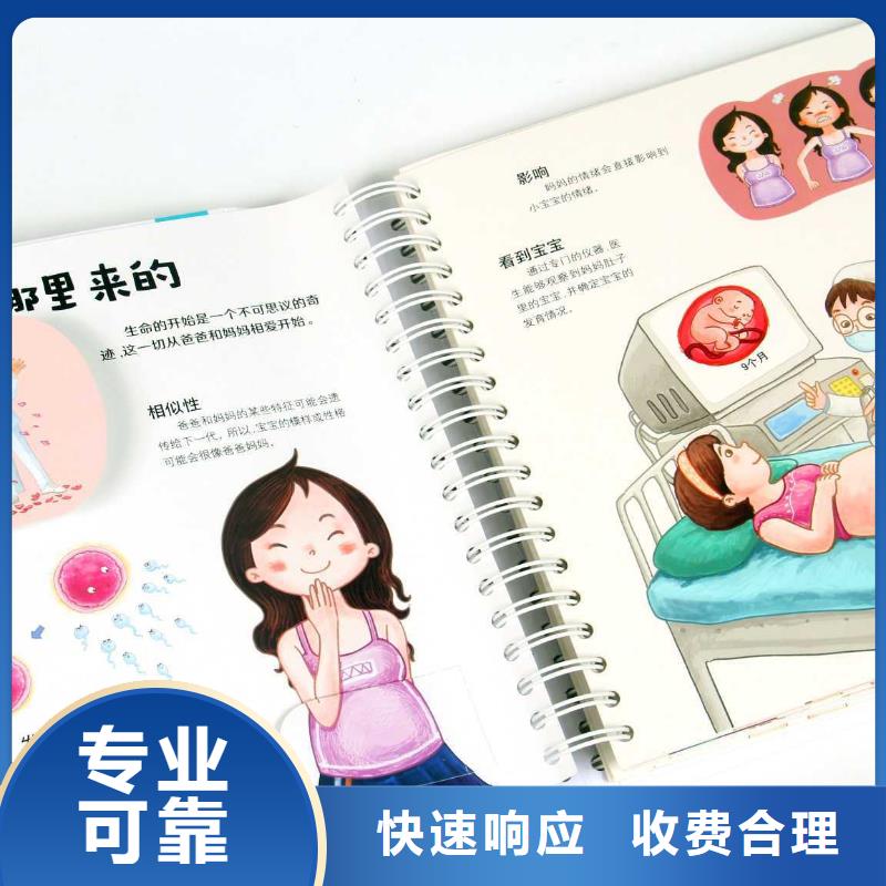 河南省明码标价幼儿园采购绘本  