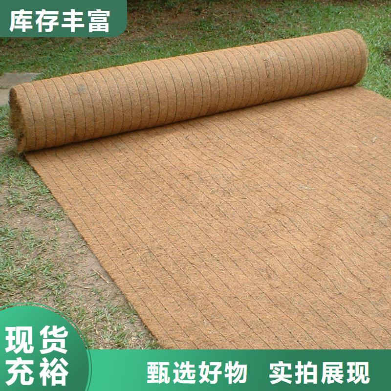 了解麻椰固土毯-按需求定制产品优势特点