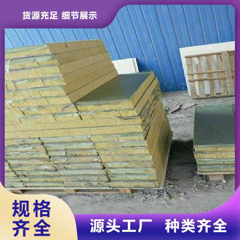 大线生产岩棉板出厂价格