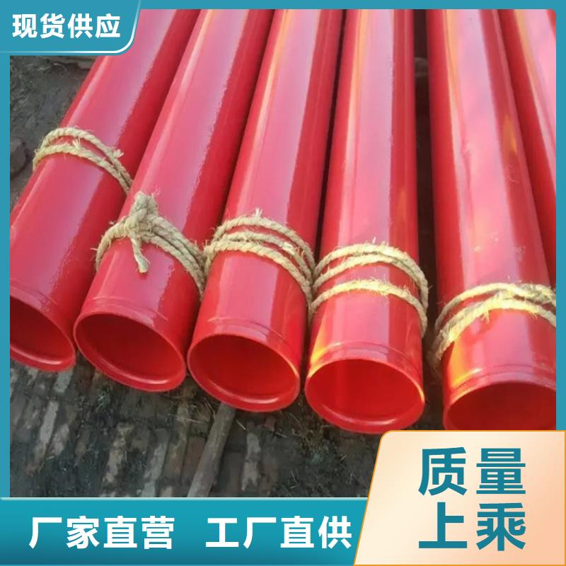 柳州定制红色消防涂塑螺旋焊管直供厂家