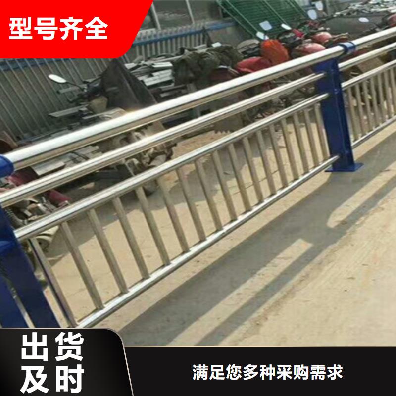 桥梁钢护栏有现货也可定制同城生产厂家