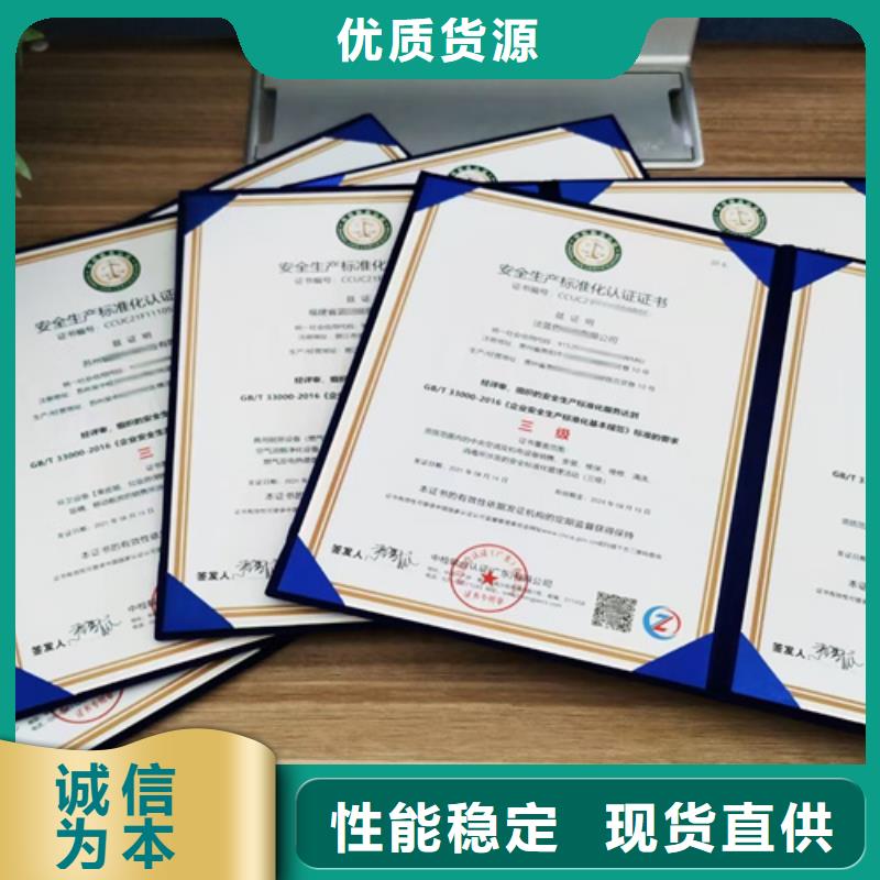 ISO9001认证生产厂家_规格齐全当地经销商