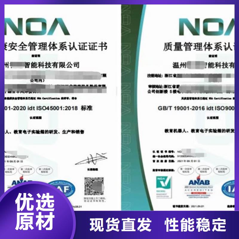 ISO9001认证、ISO9001认证厂家直销本地公司